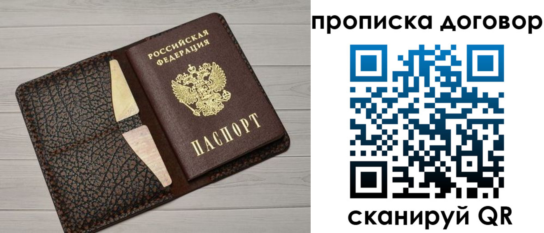временная прописка в Лесосибирске
