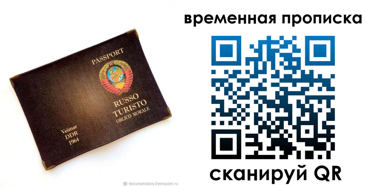 временная регистрация надежно в Лесосибирске