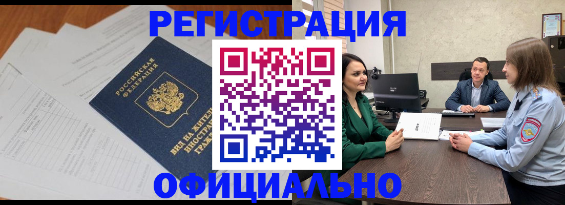 регистрация в Лесосибирске