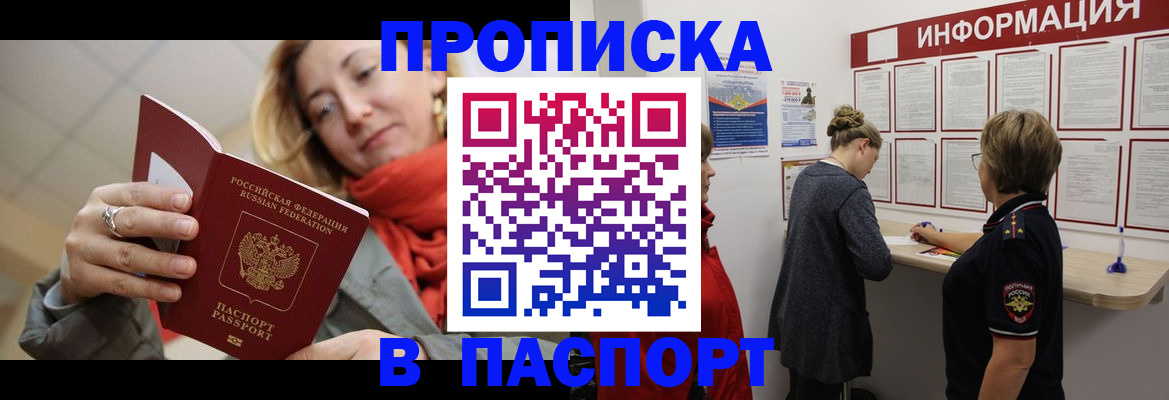 прописка поиск в Лесосибирске