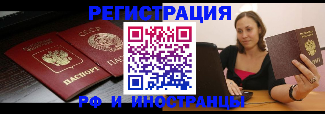 временная регистрация госуслуги в Лесосибирске