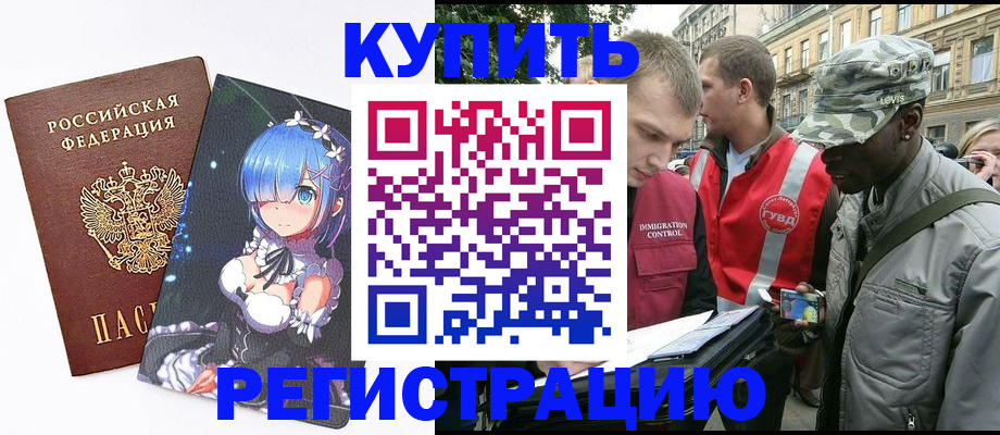 временная регистрация недорого в Лесосибирске